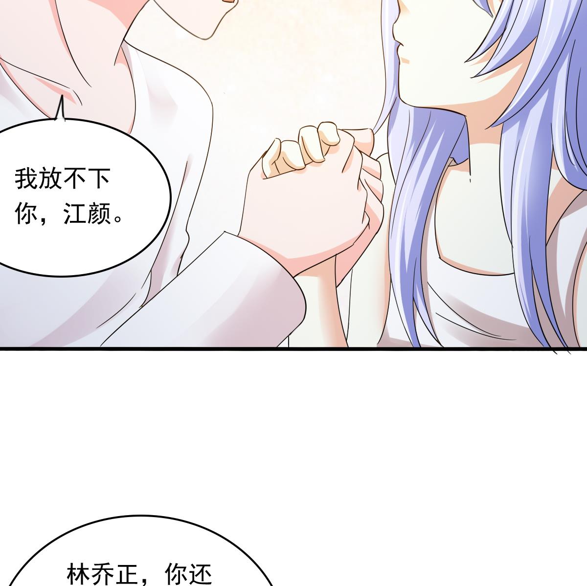 第91话 林乔正的告白(1/2)-第91话