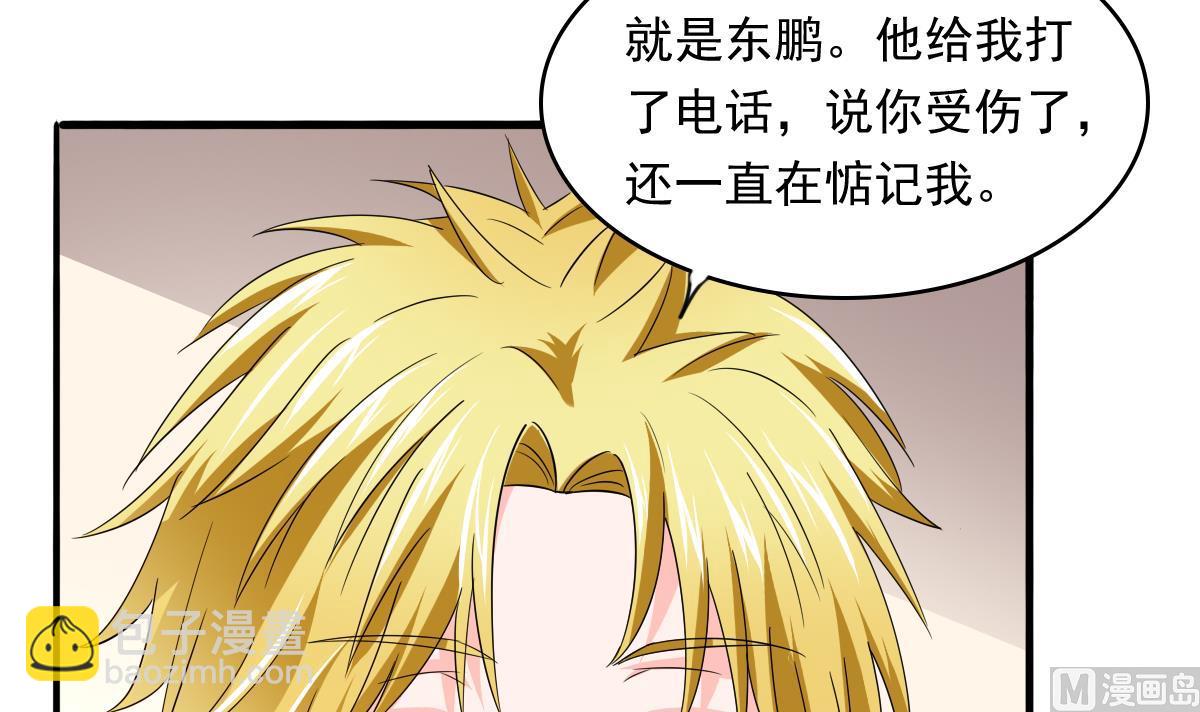 第91话 林乔正的告白(1/2)-第91话