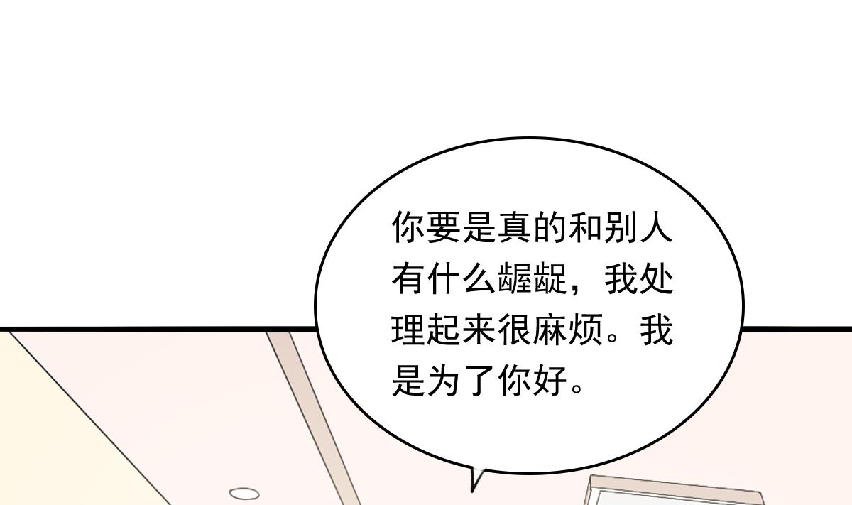 第95话 拿回我的房子(1/2)-第95话