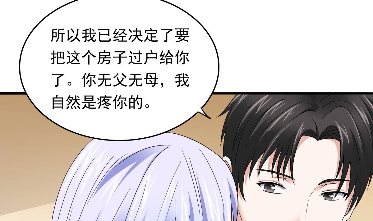 第95话 拿回我的房子(1/2)-第95话