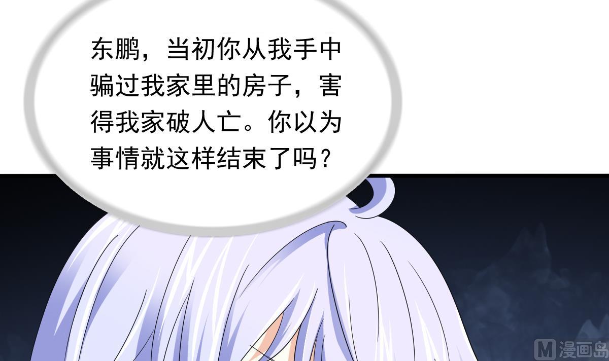 第95话 拿回我的房子(1/2)-第95话