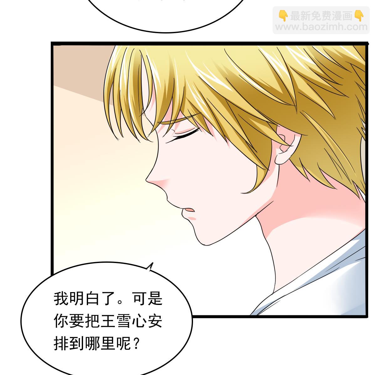 第97话 最安全的地方(1/2)-第97话