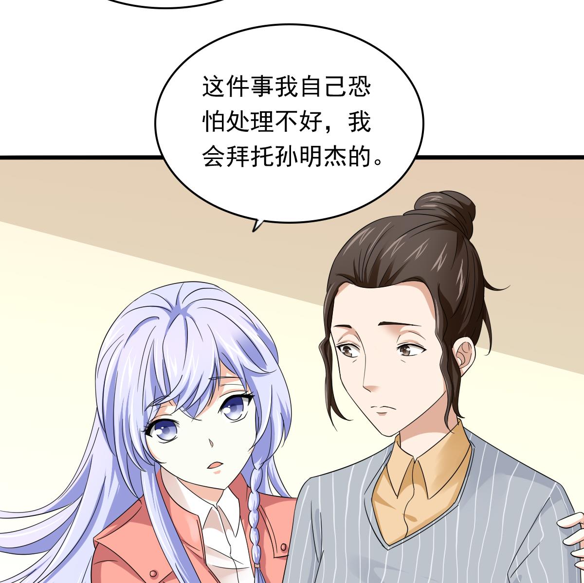 第97话 最安全的地方(1/2)-第97话