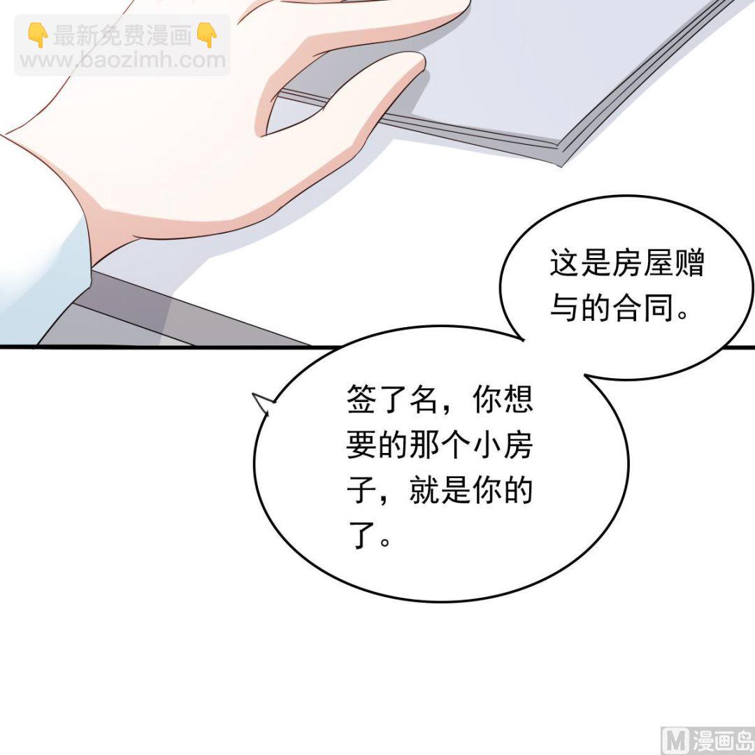 第97话 最安全的地方(1/2)-第97话