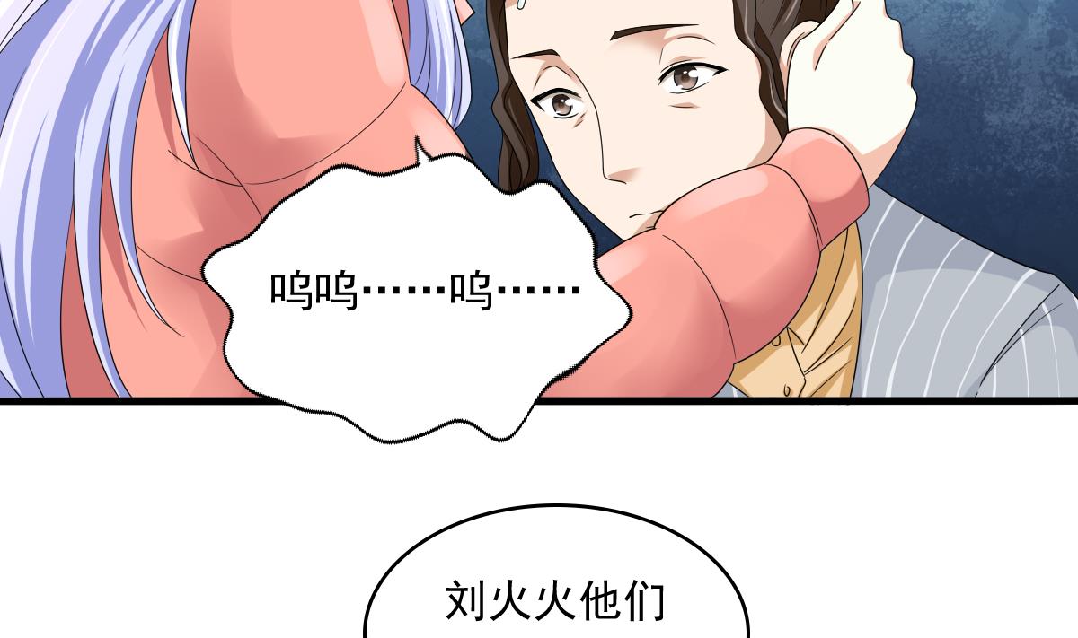 第97话 最安全的地方(1/2)-第97话