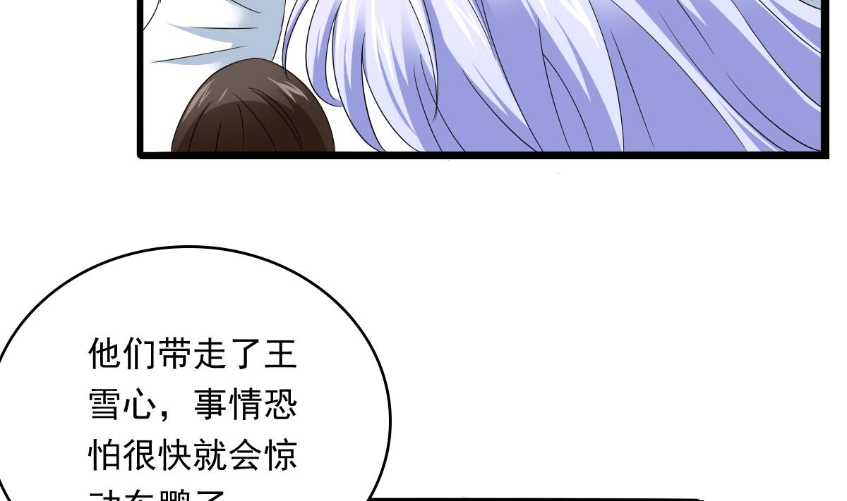 第97话 最安全的地方(1/2)-第97话