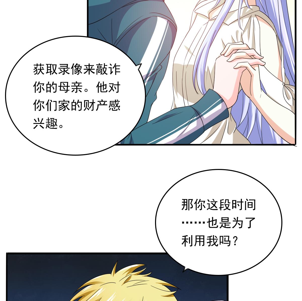 第99话 陪我演最后的戏(1/2)-第99话