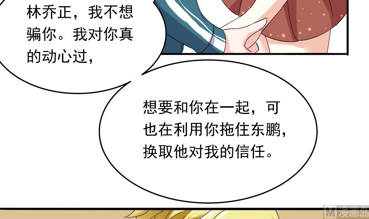 第99话 陪我演最后的戏(1/2)-第99话