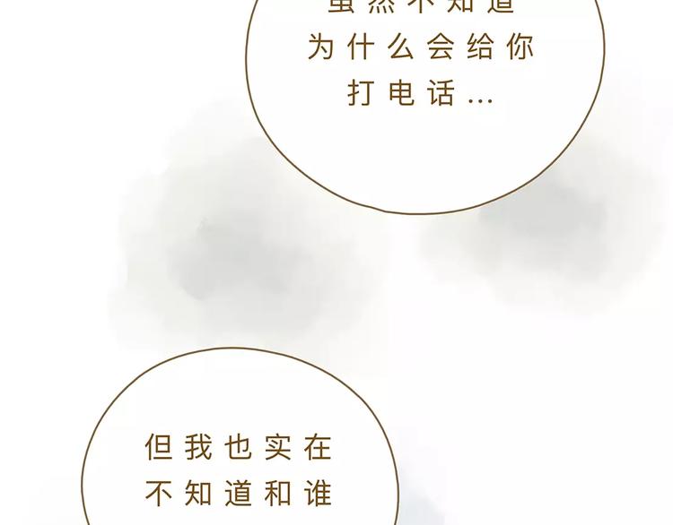 第11话（上）深夜食&mdash;午后来电(1/2)-第11话