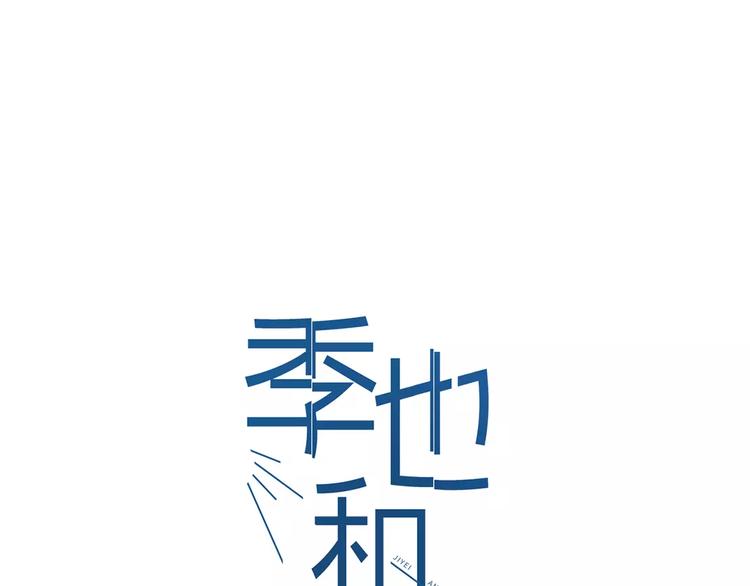 第11话（上）深夜食&mdash;午后来电(1/2)-第11话