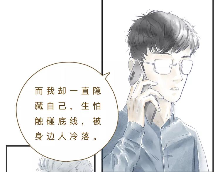 第11话（上）深夜食&mdash;午后来电(1/2)-第11话