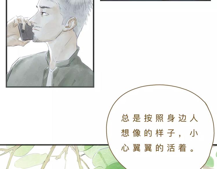 第11话（上）深夜食&mdash;午后来电(1/2)-第11话