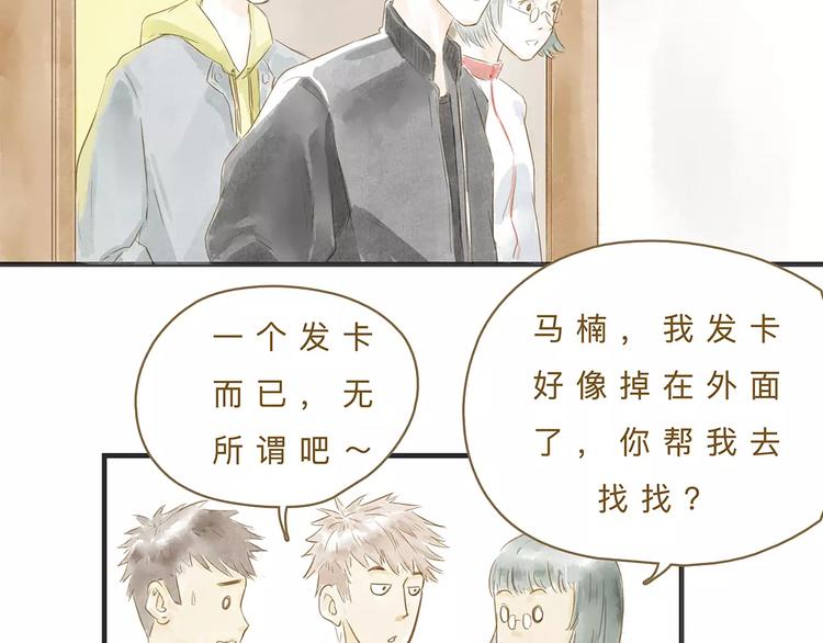 第11话（上）深夜食&mdash;午后来电(1/2)-第11话