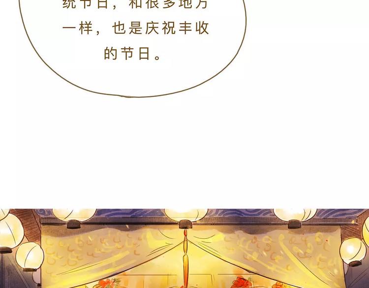 第12话（上） 秋祭(1/2)-第13话