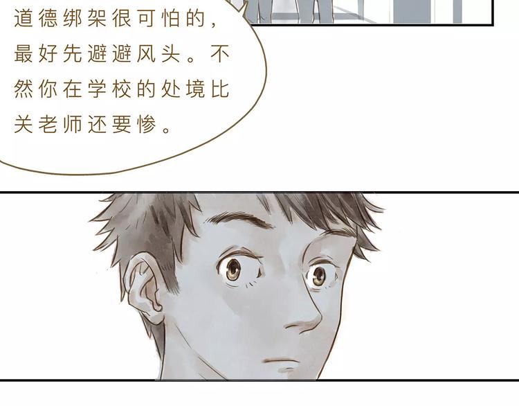 第14话（上）  反对的声音-第17话