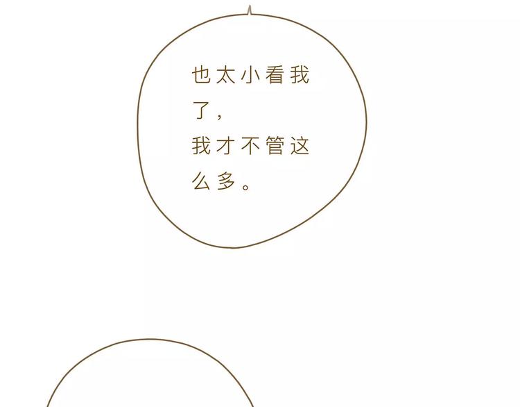 第14话（上）  反对的声音-第17话