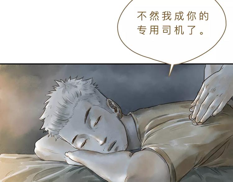 第17话  马萨基(1/2)-第21话