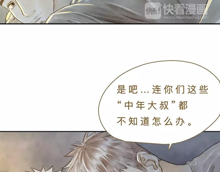 第17话  马萨基(1/2)-第21话