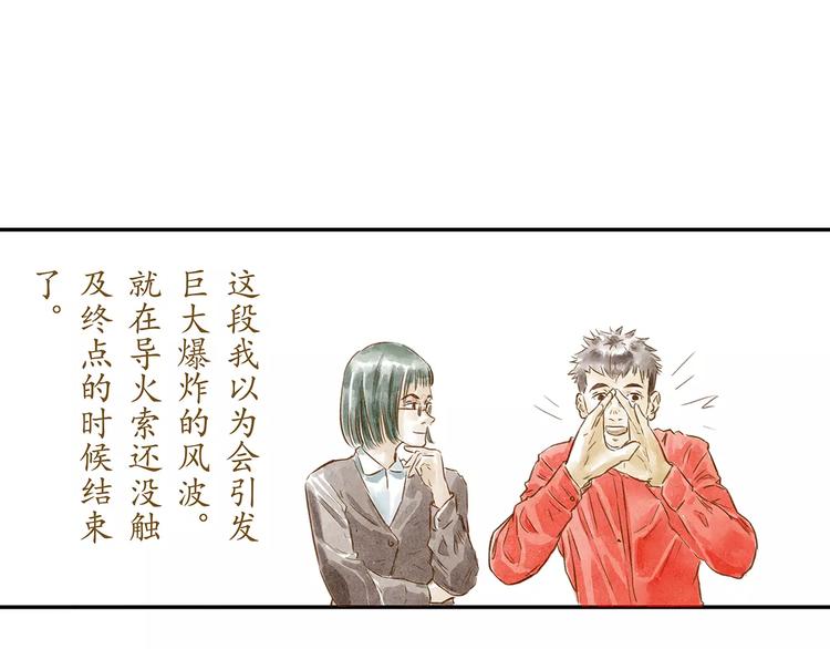 第20话  相信(1/2)-第25话