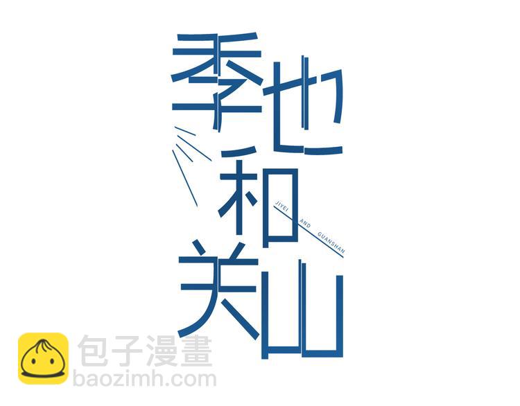 第22话  羡慕(1/2)-第27话