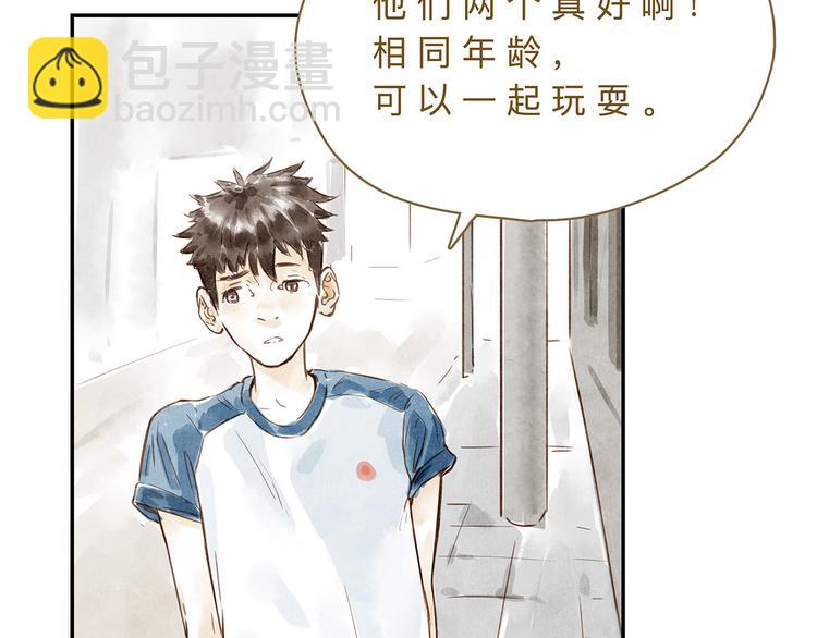 第22话  羡慕(1/2)-第27话