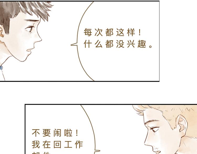 第22话  羡慕(1/2)-第27话