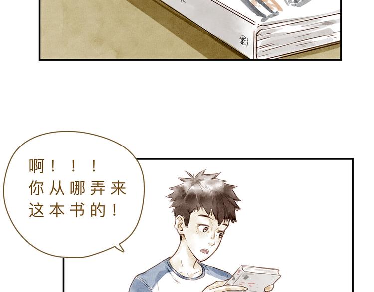 第22话  羡慕(1/2)-第27话