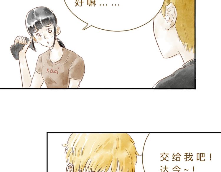 第22话  羡慕(1/2)-第27话