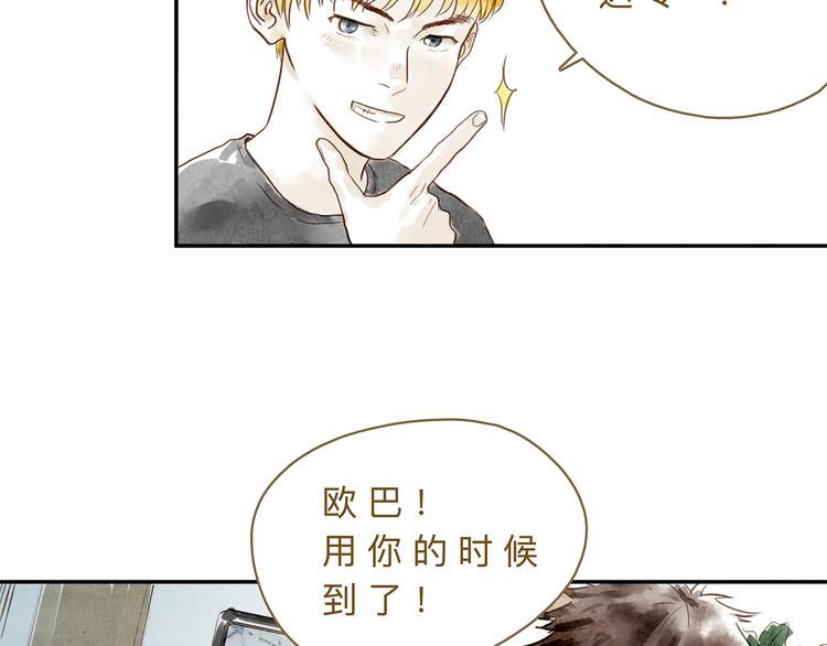 第22话  羡慕(1/2)-第27话