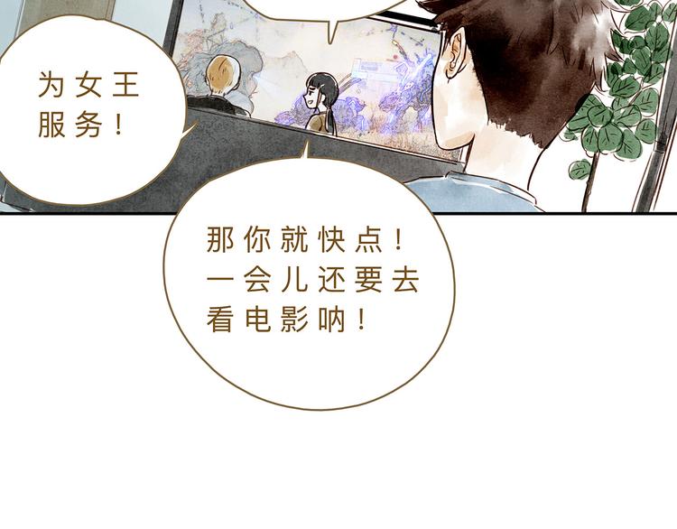 第22话  羡慕(1/2)-第27话