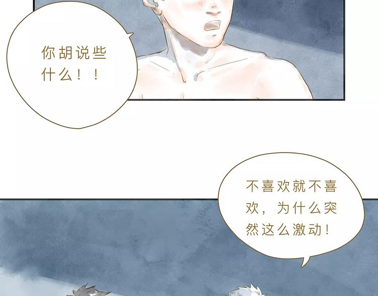 第5话 可怕的事(1/2)-第5话