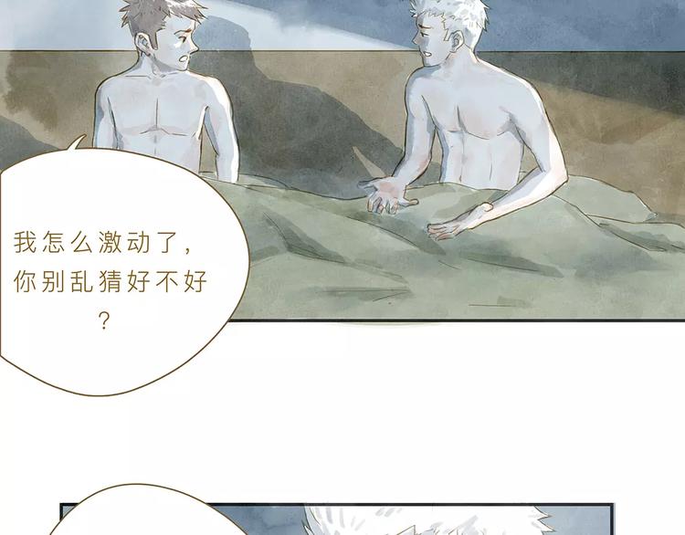 第5话 可怕的事(1/2)-第5话