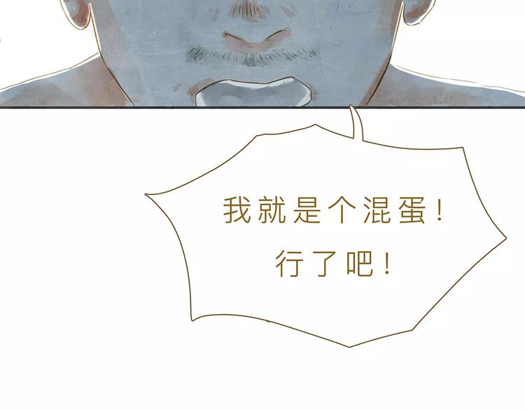 第5话 可怕的事(1/2)-第5话