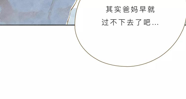 第5话 可怕的事(1/2)-第5话