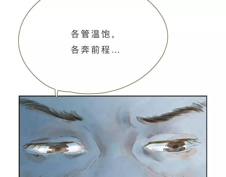 第5话 可怕的事(1/2)-第5话