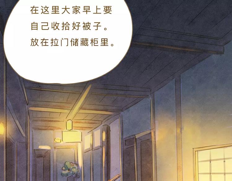 第9话 入夜(1/3)-第9话