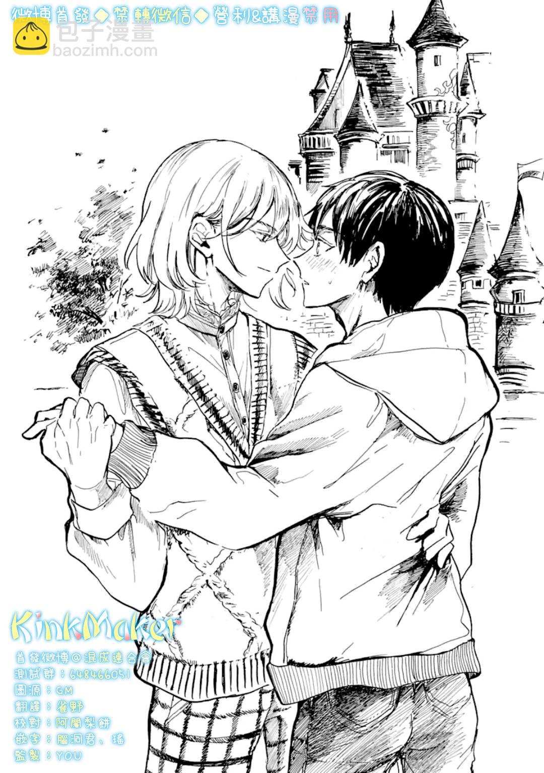 姬野君不想當公主 - 第08話 - 4