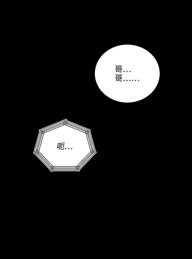 記憶殘留的地方 - 11 約定(1/2) - 6