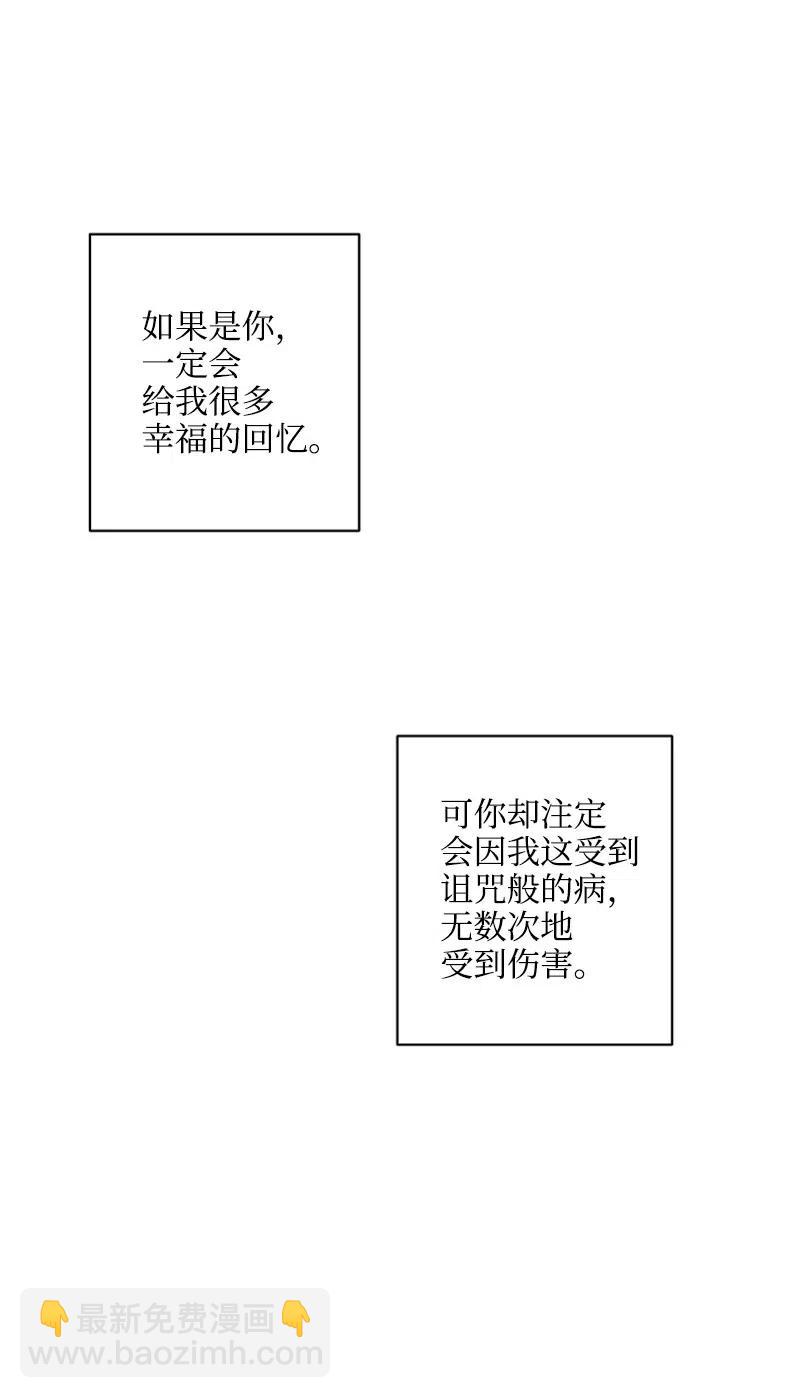 記憶殘留的地方 - 11 約定(2/2) - 1