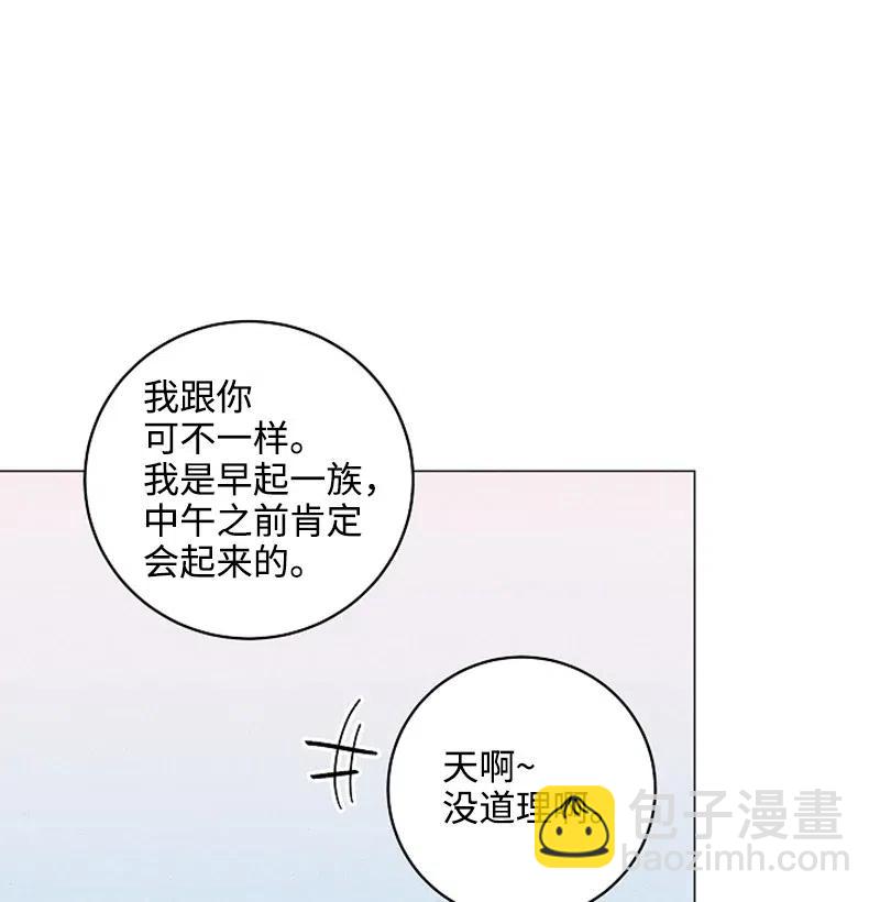 記憶殘留的地方 - 23 那天以後(1/2) - 3