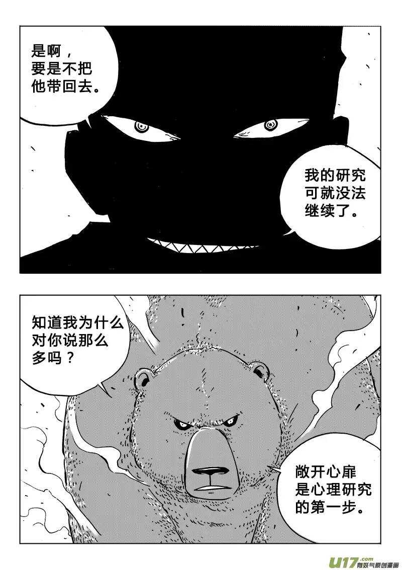 第96回-第95话