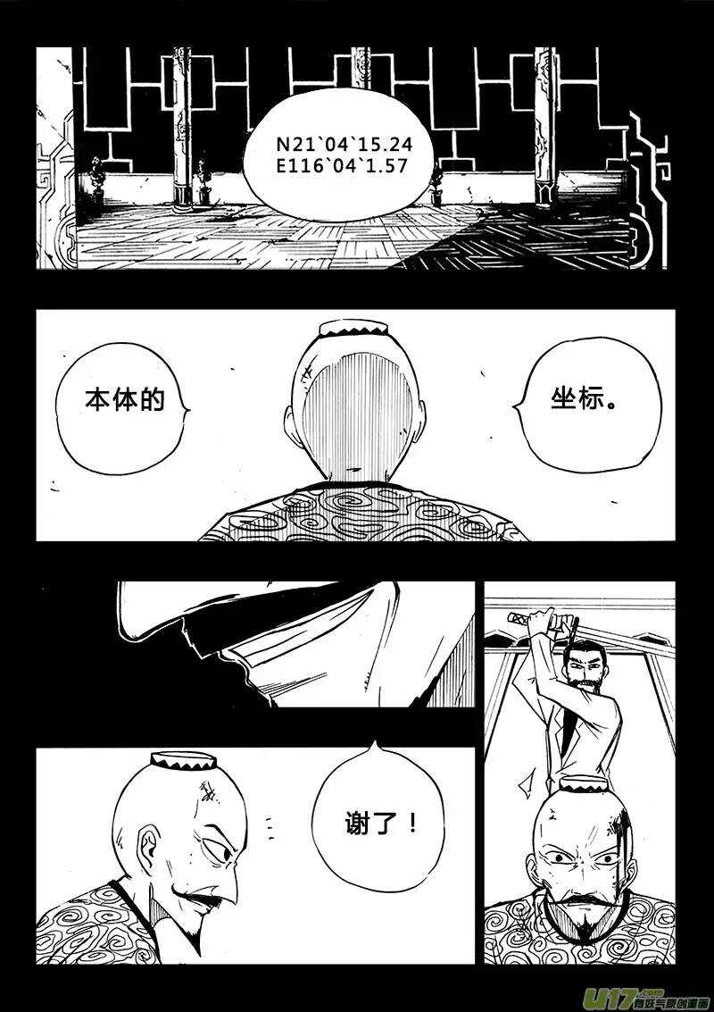 第102回-第101话