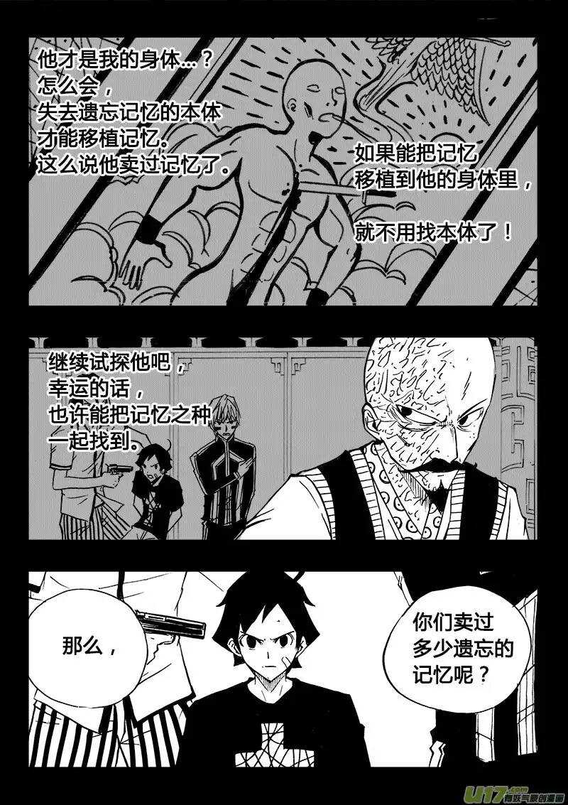第102回-第101话