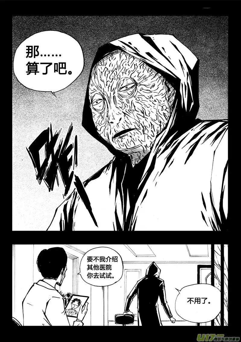 第102回-第101话