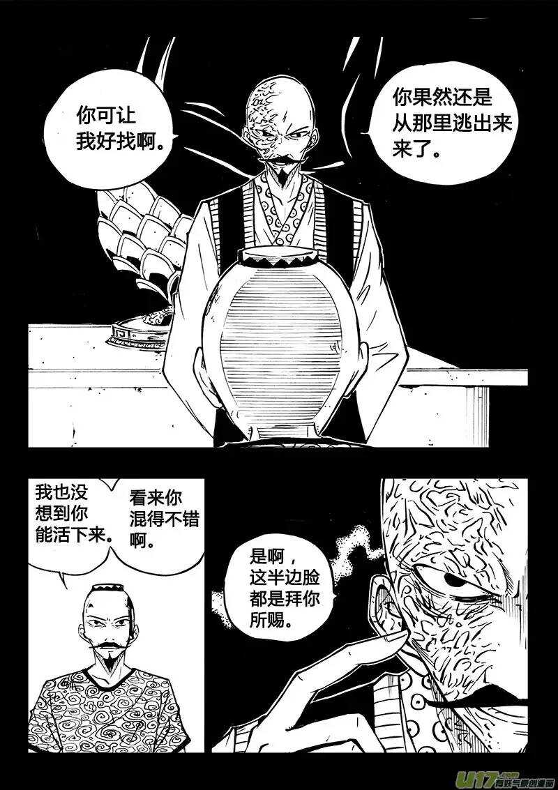 第102回-第101话