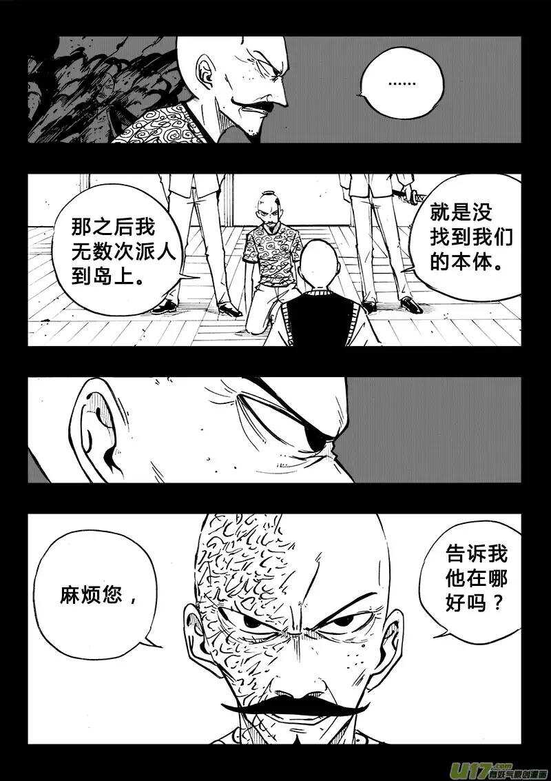 第102回-第101话