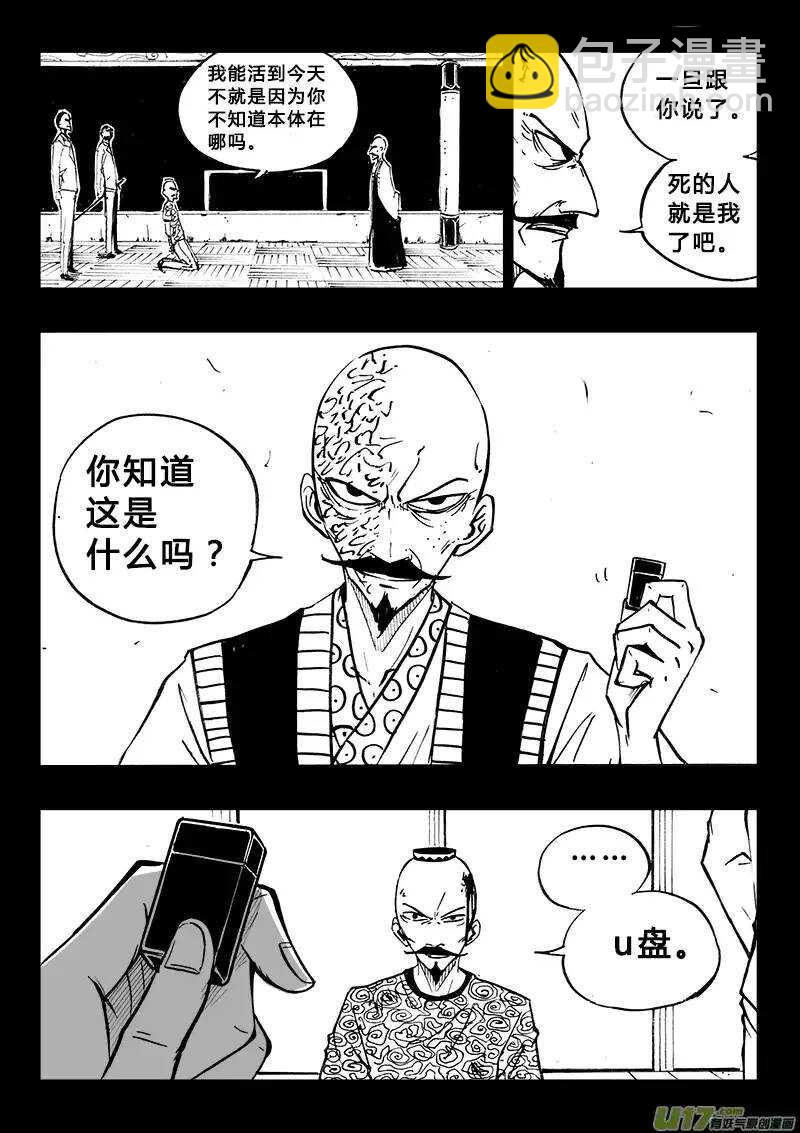 第102回-第101话