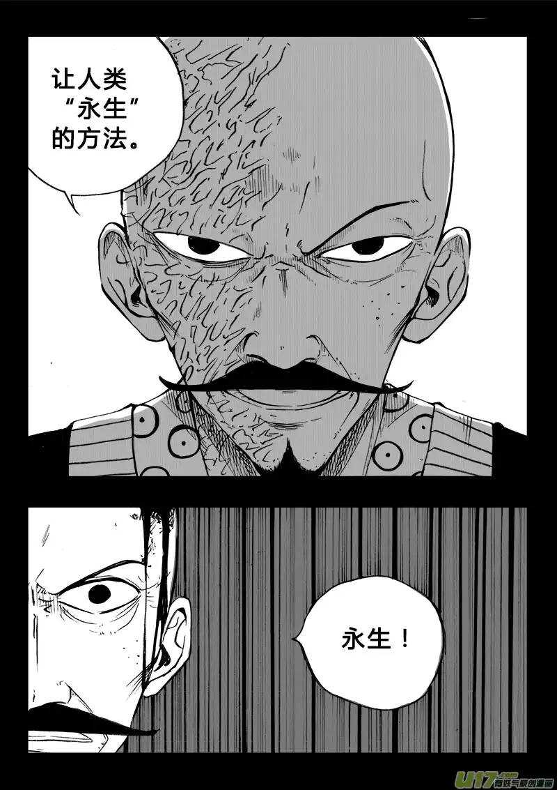 第102回-第101话