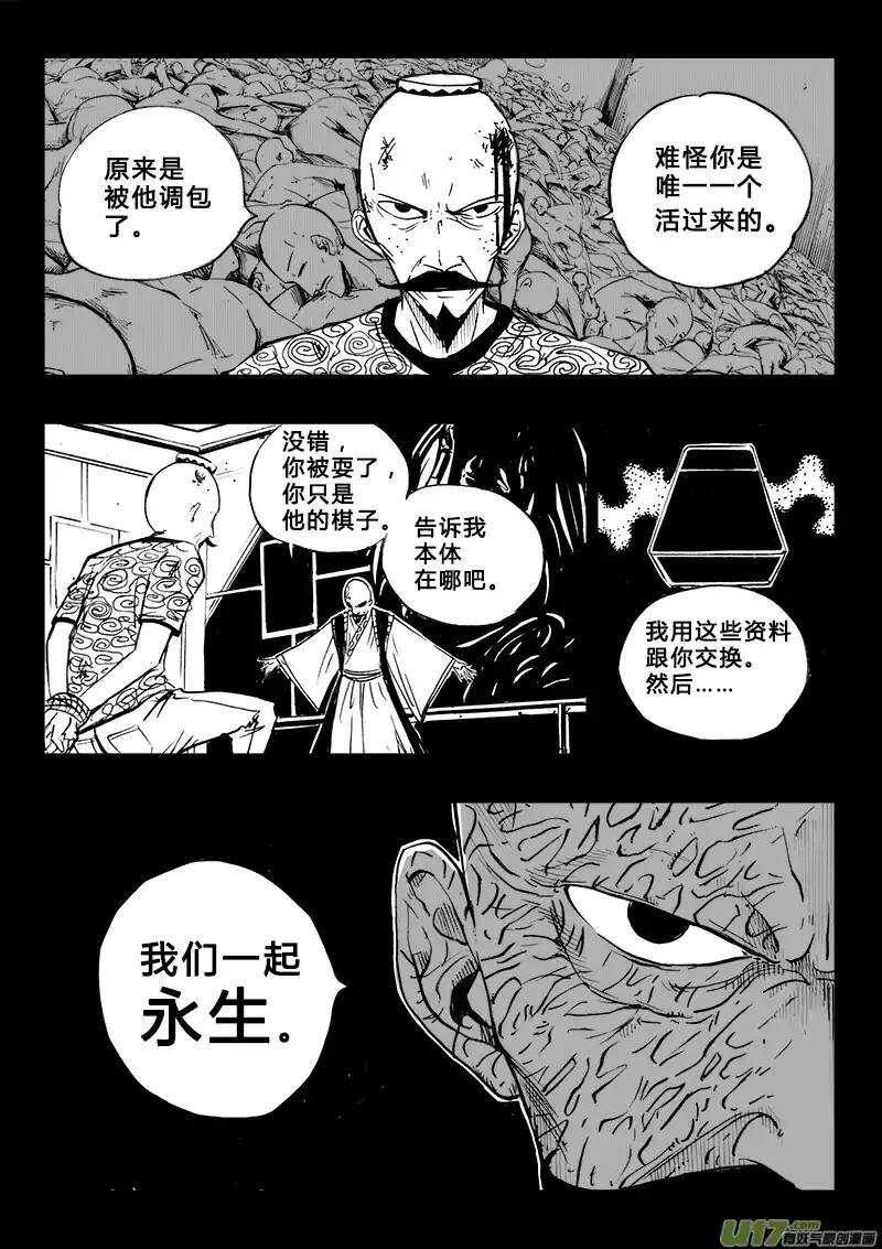 第102回-第101话