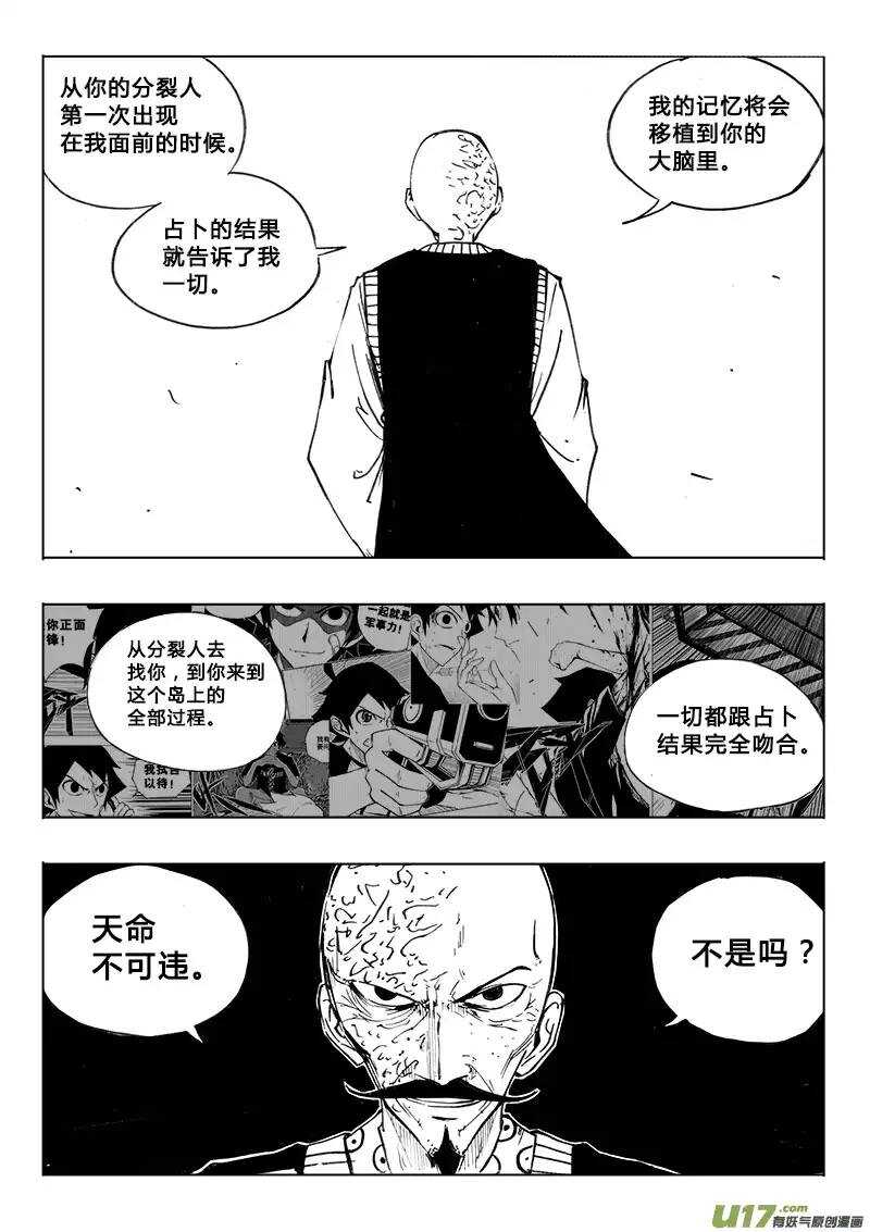 第104回-第103话